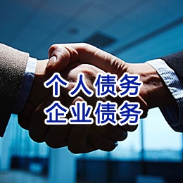 连南追债公司